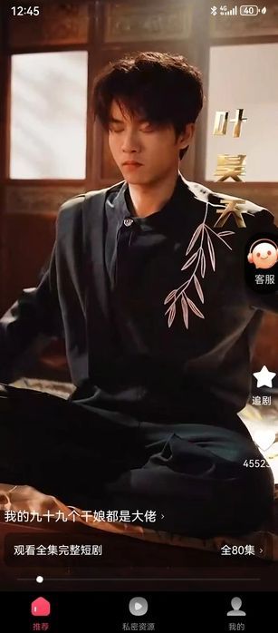 美播私密剧场
