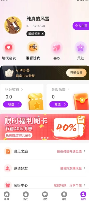 缘你