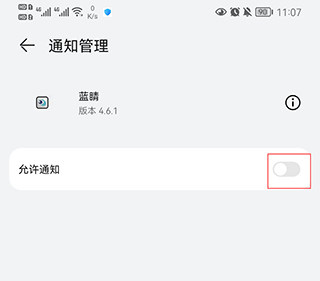 蓝睛