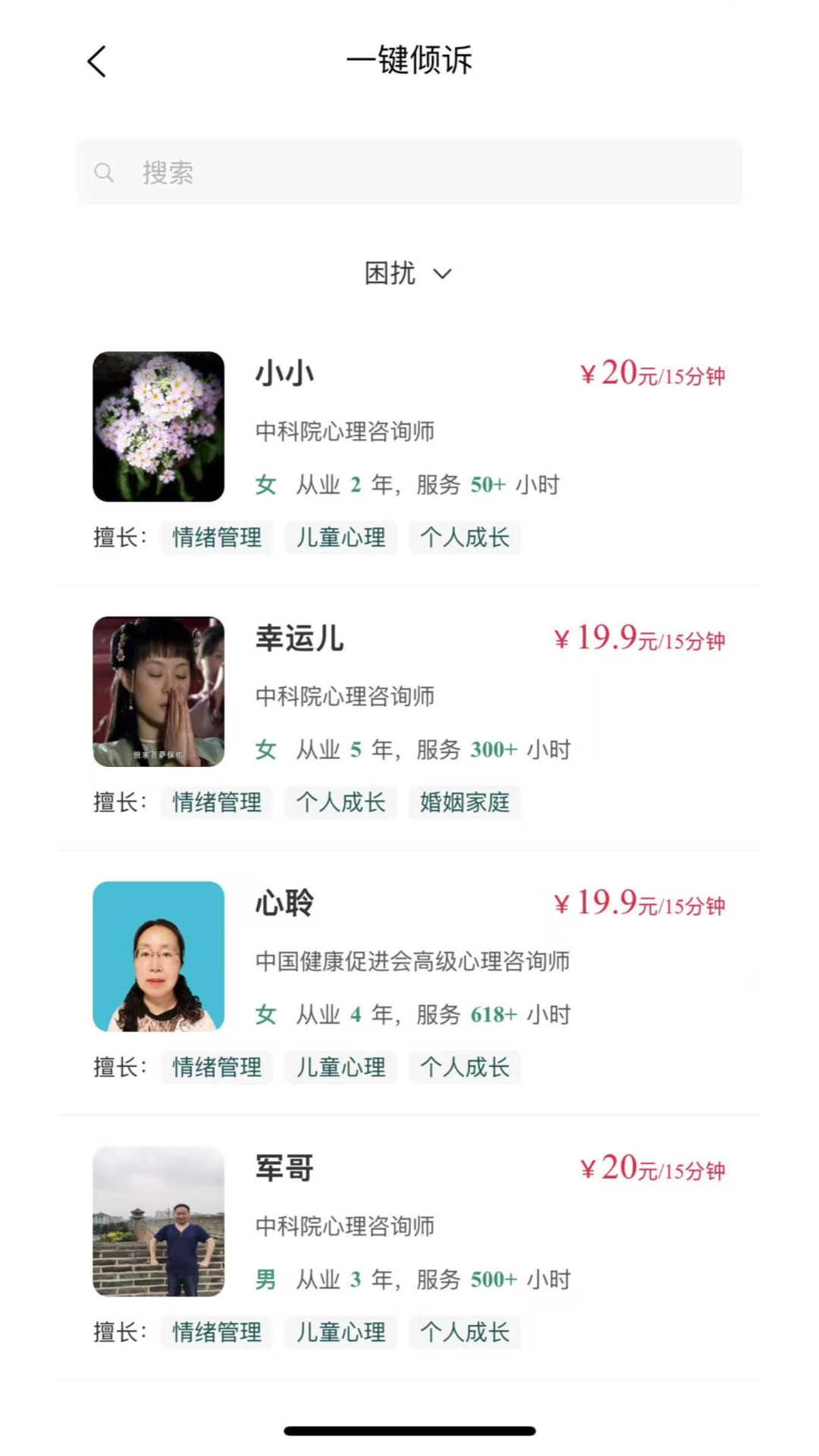 爱罗宾心理