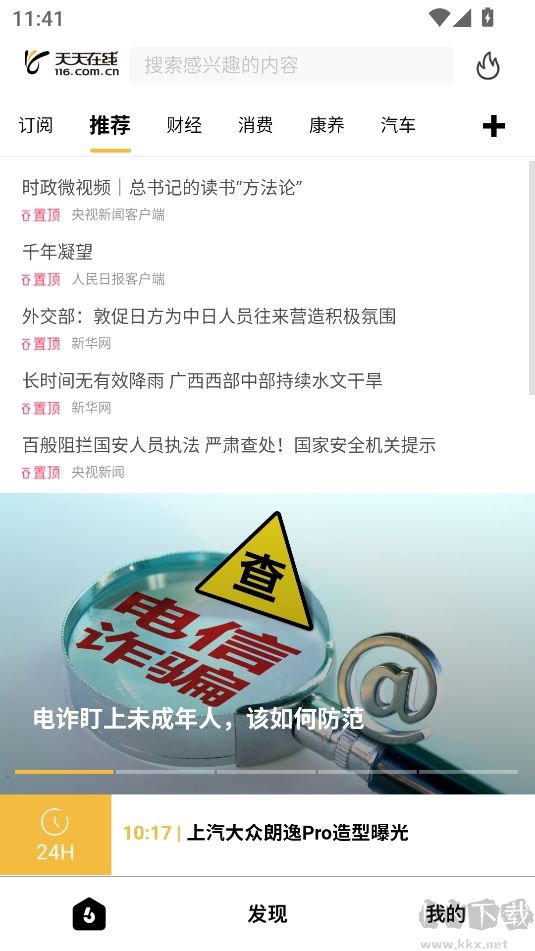 天天在线(红包版)
