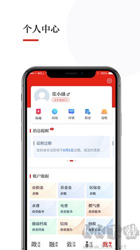 今日张家港纯净版