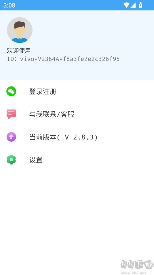 小鹏定位助手最新版