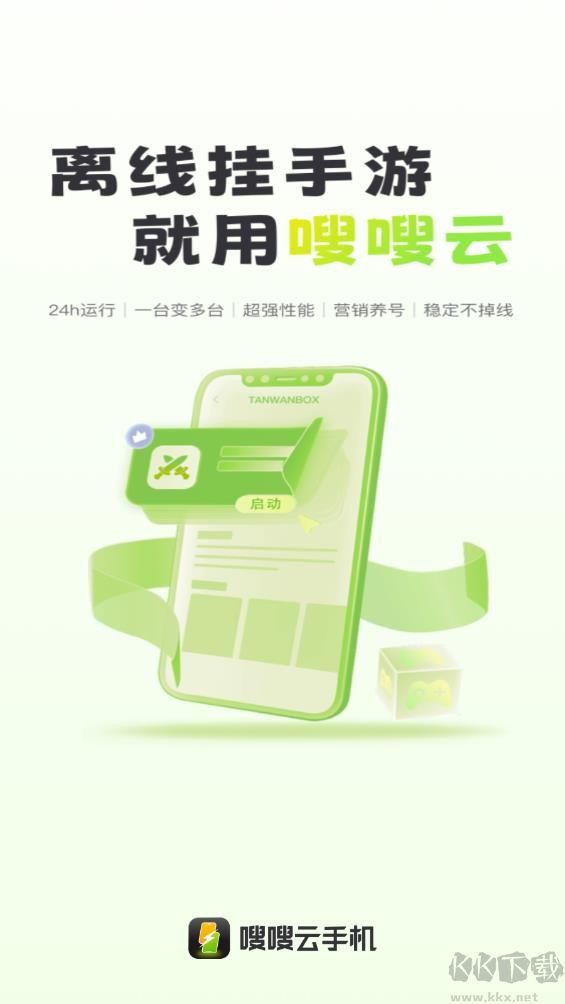 嗖嗖云手机安卓版