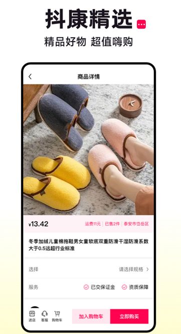 抖康