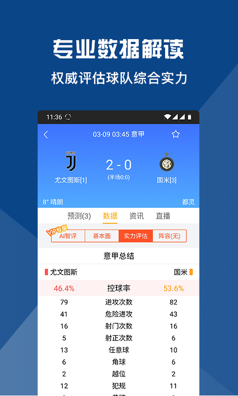 老鹰足球 1