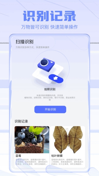 扫描测距全能王