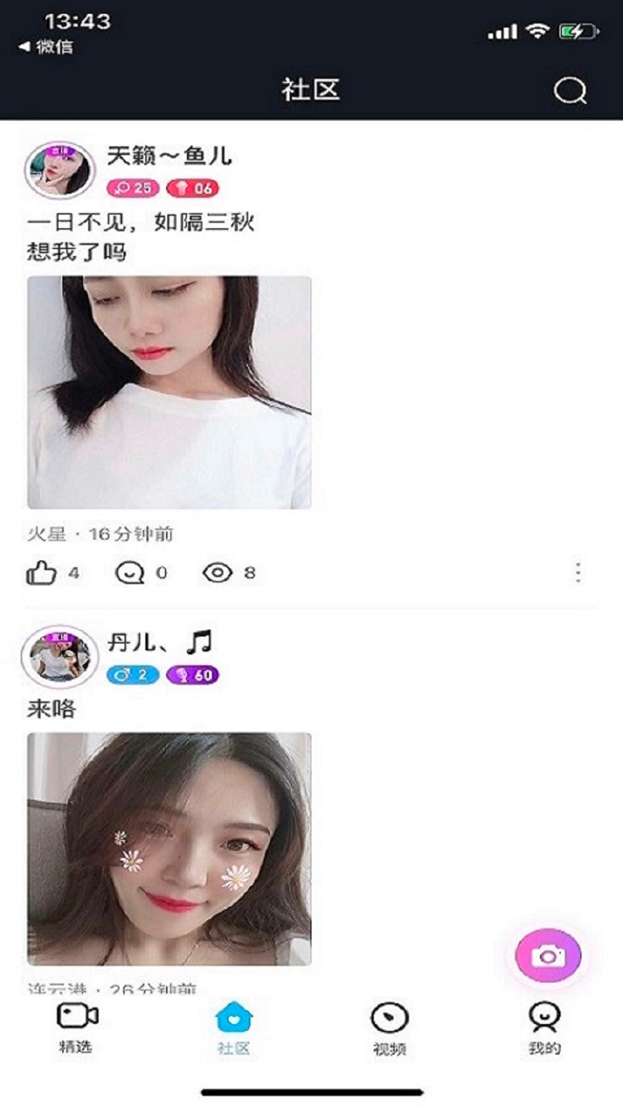刷刷看朱贝 1