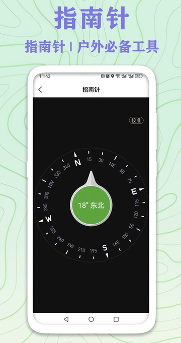 GPS实时海拔测量