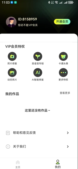 易美相机