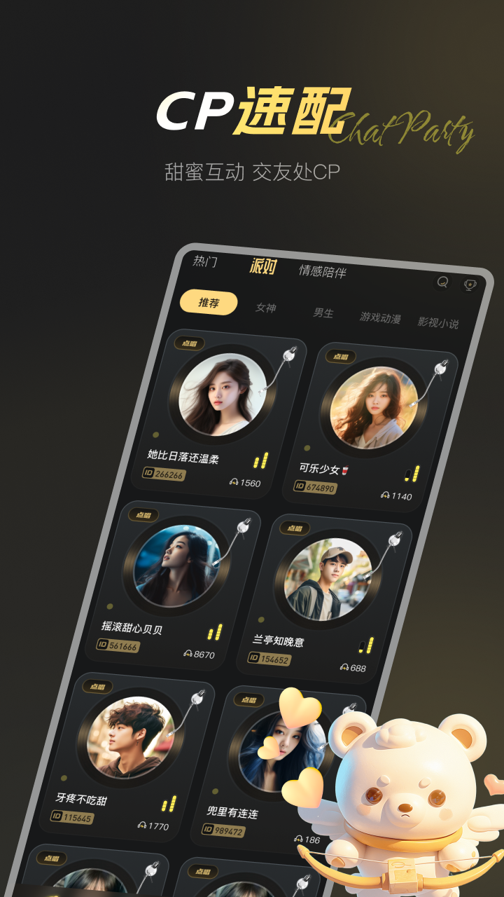 卡卡星球