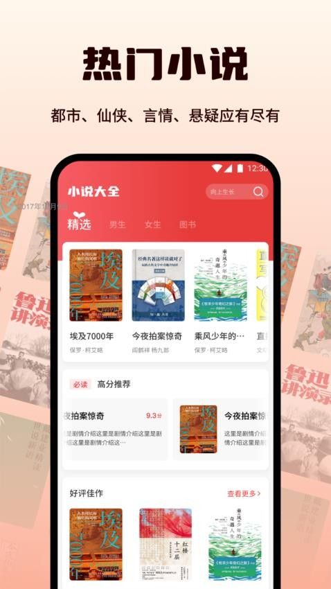 书漫阅读器