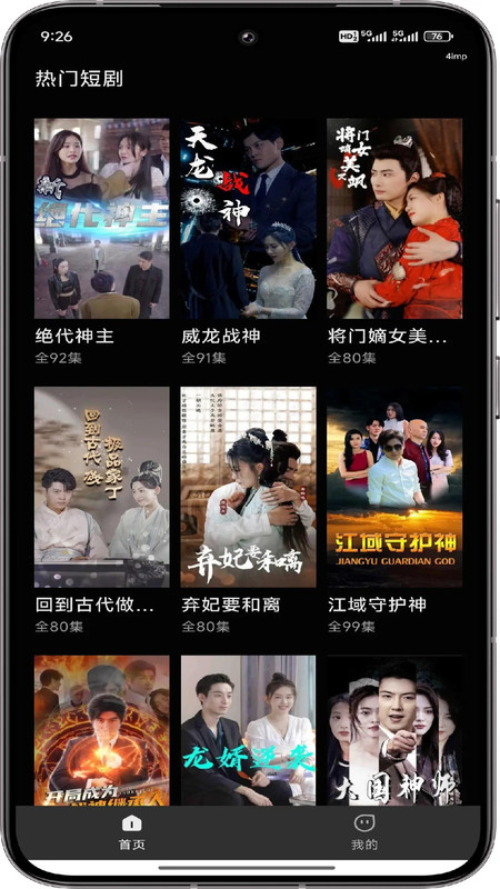 红马免费短剧