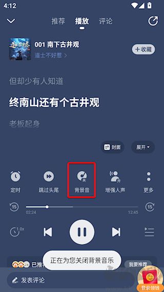 懒人听书(有声小说)
