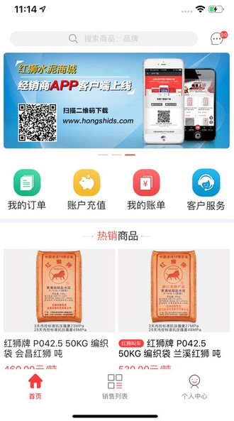 购水泥网