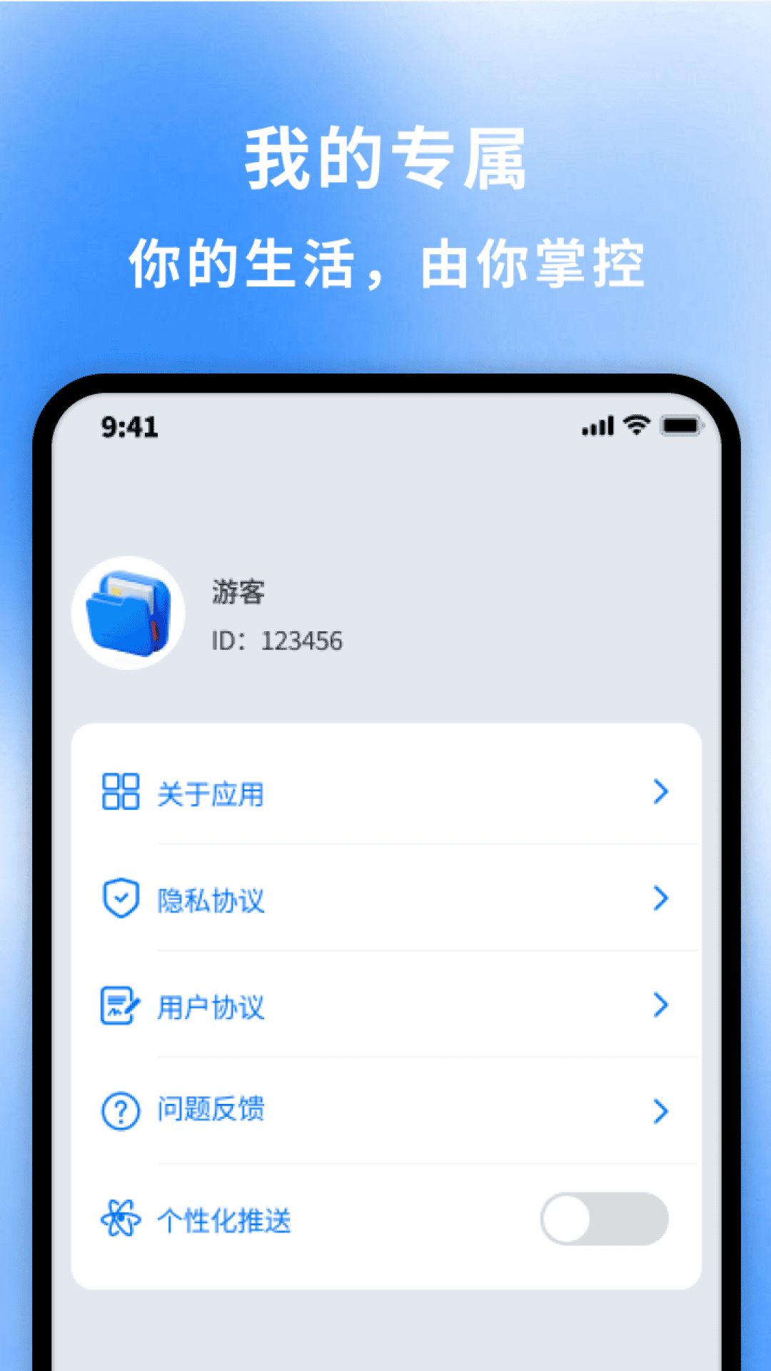慧理助手