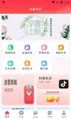 客享益