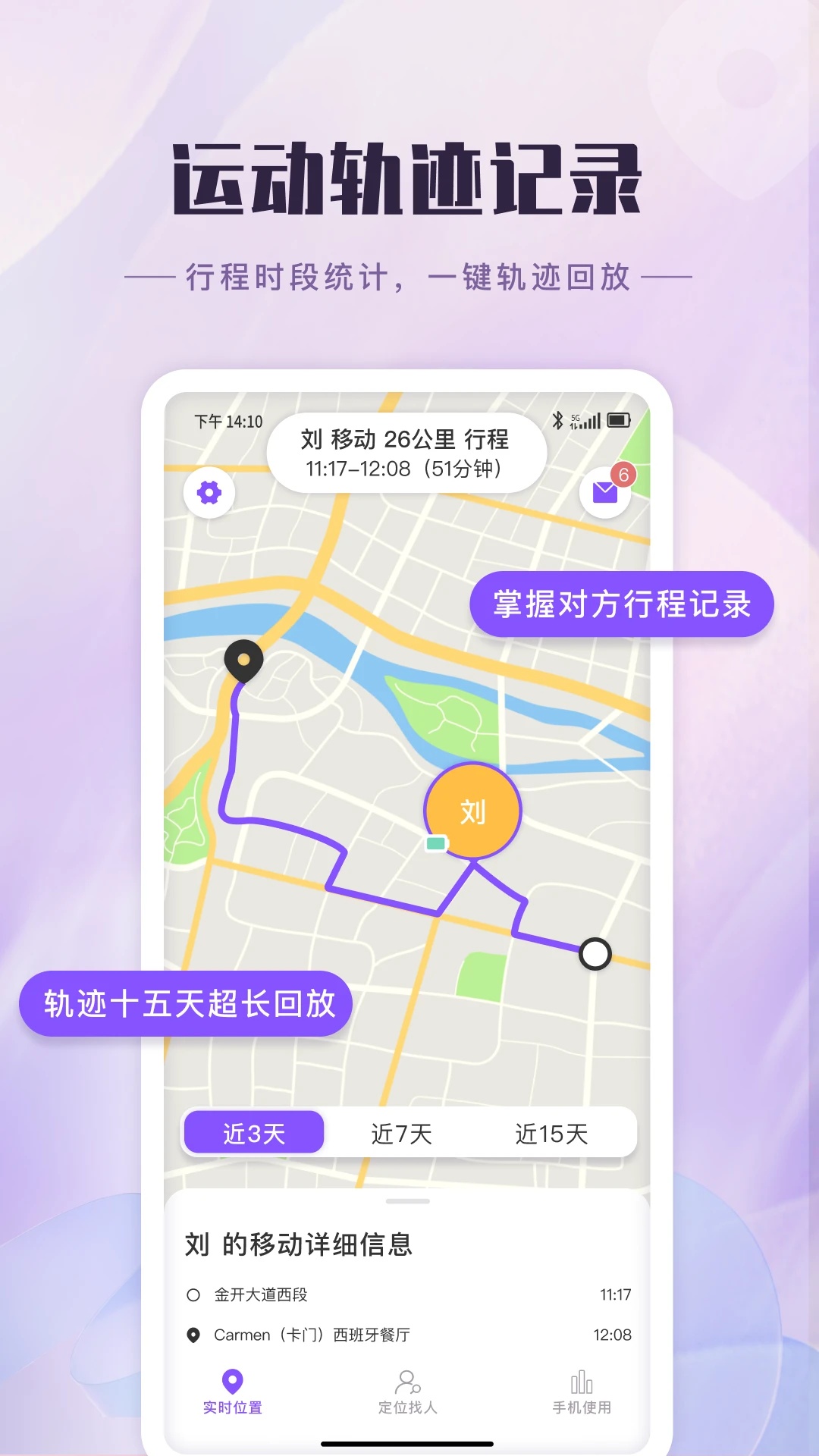 天晴地图