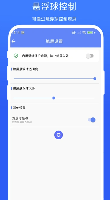 熄屏运行助手
