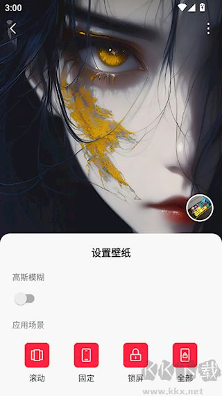汽水壁纸安卓版