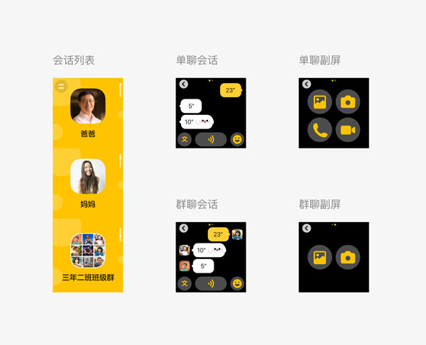 微信儿童手表版官方版