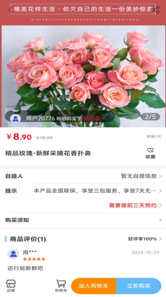 团团优商联盟