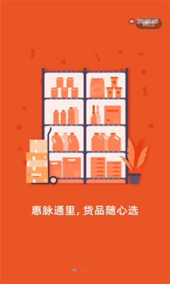 惠脉通