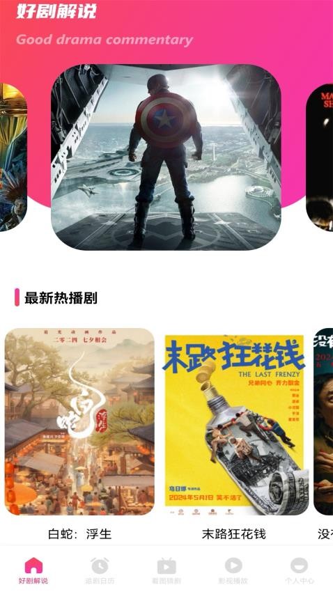 追剧豆播放器最新版 1
