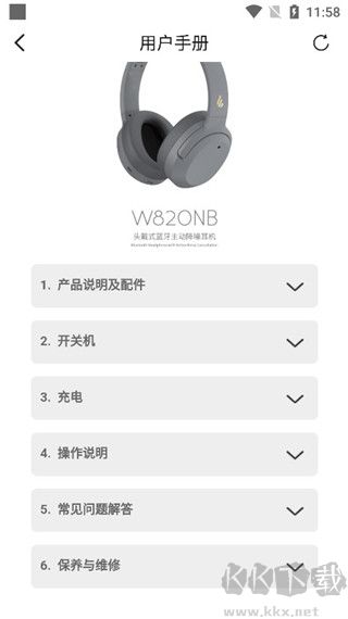 Edifier Connect官方版