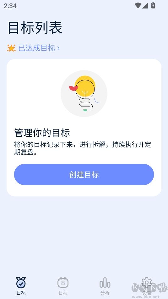 目标地图最新会员版