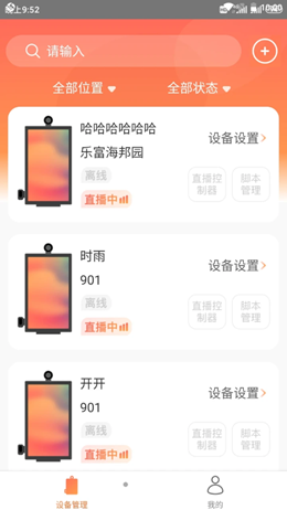 播唛 2