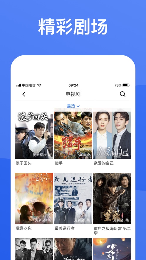 影视大全纯净版最新版