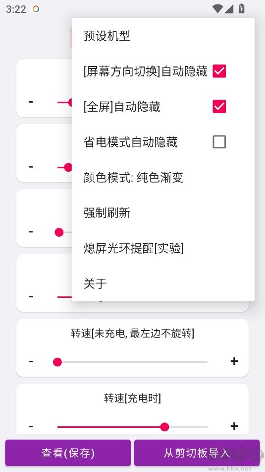 EnergyRing电量指示环