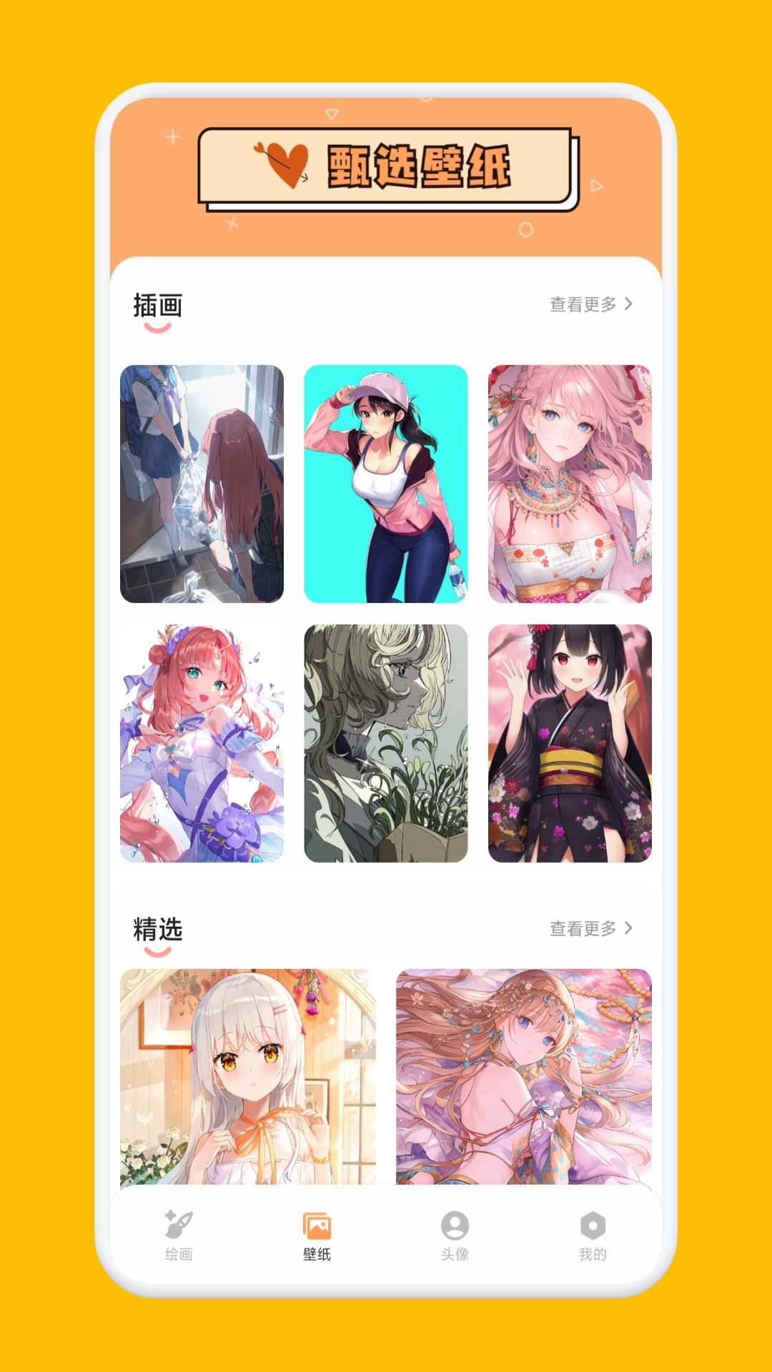 Anich绘画