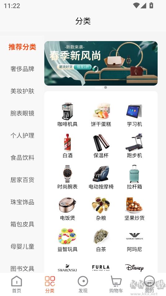 闪流好物新版本