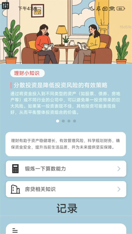 财富充站