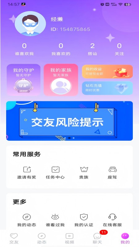 蜜聊LOVE
