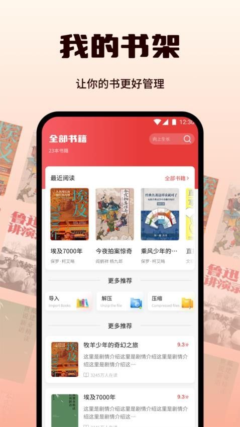 书漫阅读器