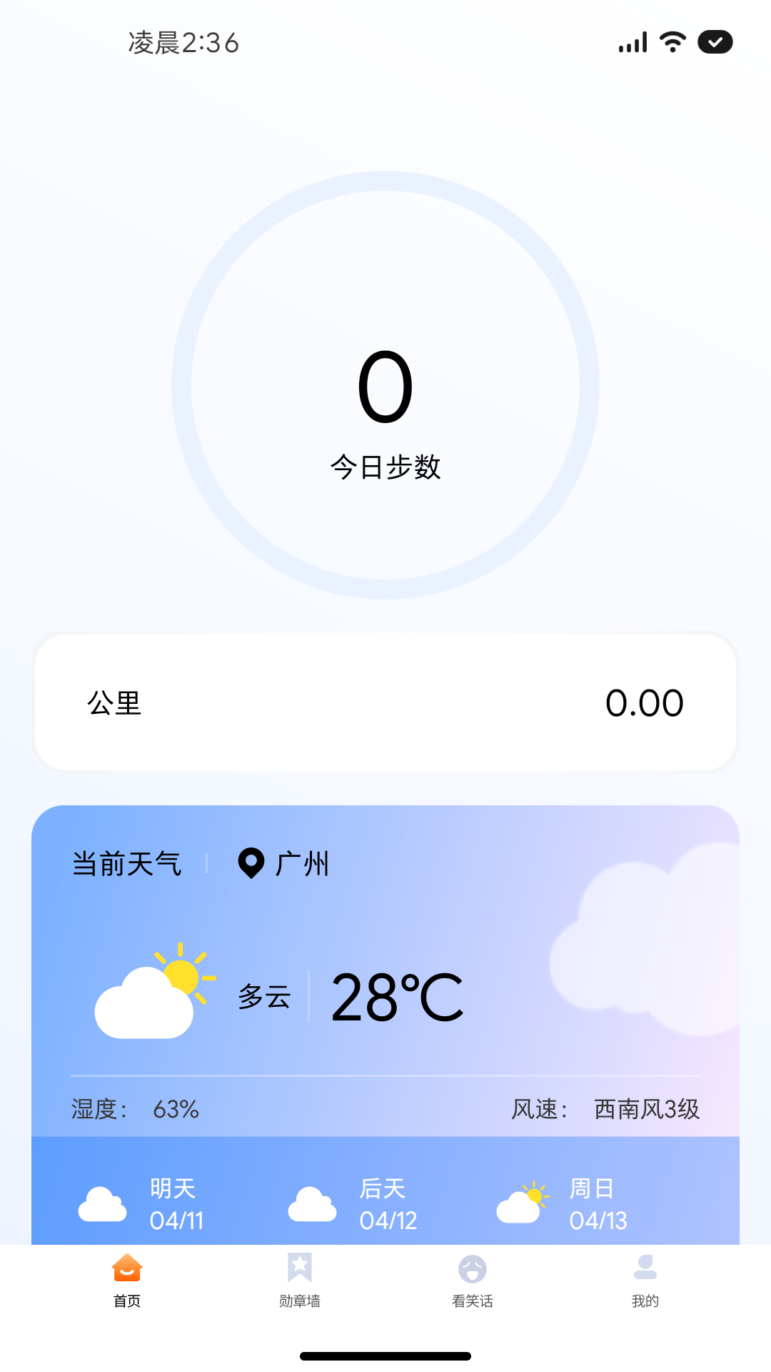 步步迎好运