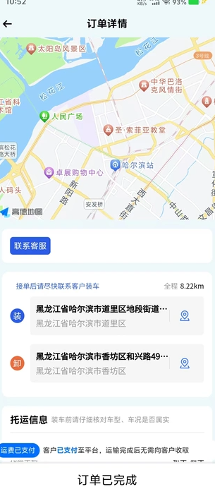 帮拖车司机