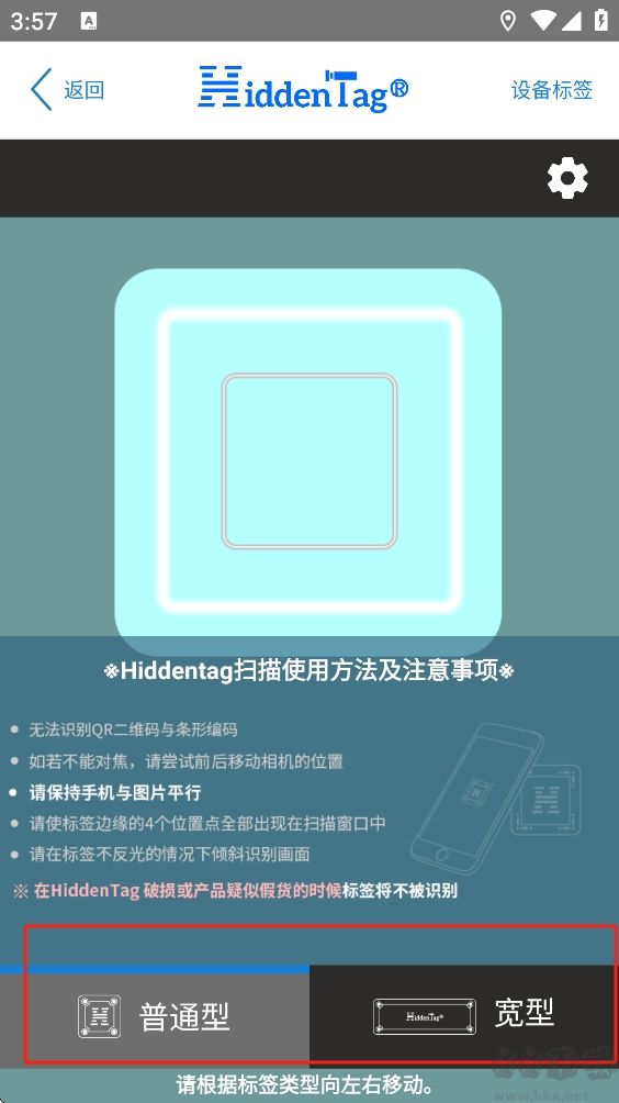hiddentag正品验证