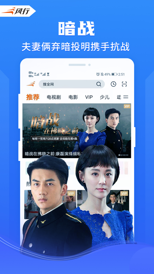 风行视频旧版本