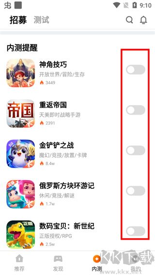 腾讯先锋最新版