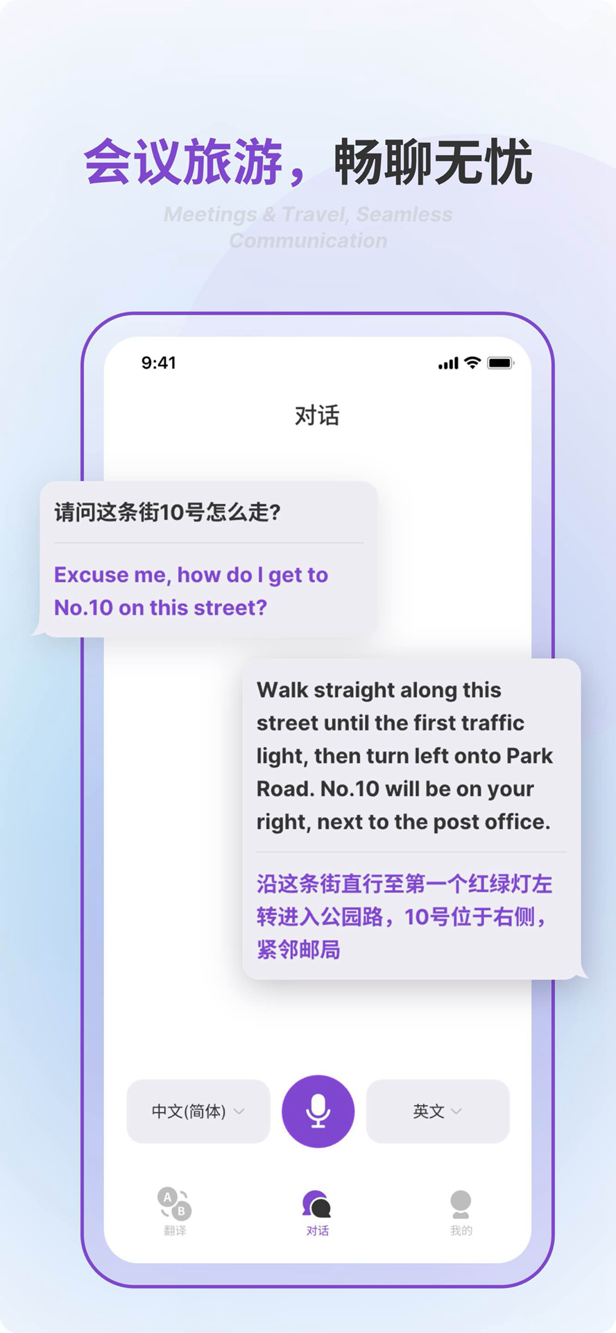ab翻译官