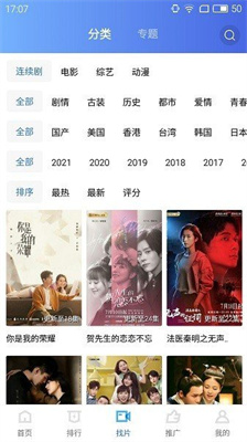 天空影视高清版