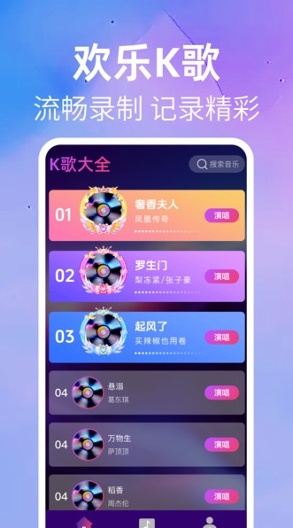 唱歌吧免费K歌