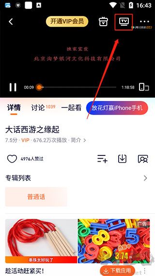 腾讯视频最新版