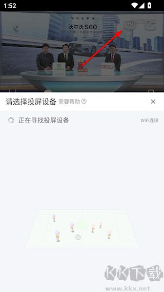 爱奇艺体育直播app