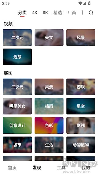 汽水壁纸安卓版