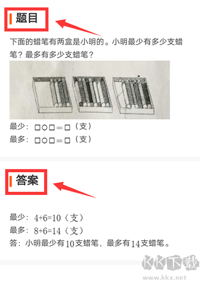 题拍拍拍照搜答案